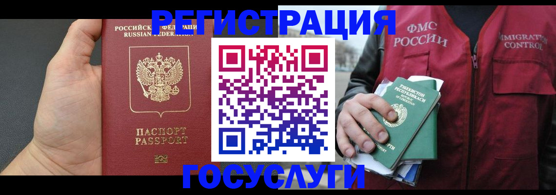 прописка от собственника в Котовске