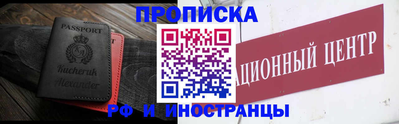 прописка для кредита в Котовске