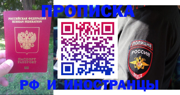 пропишу в квартире в Котовске