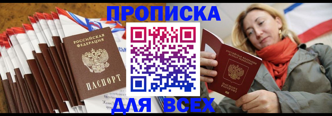 найти адрес прописки в Котовске