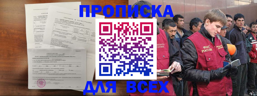 регистрация в Котовске